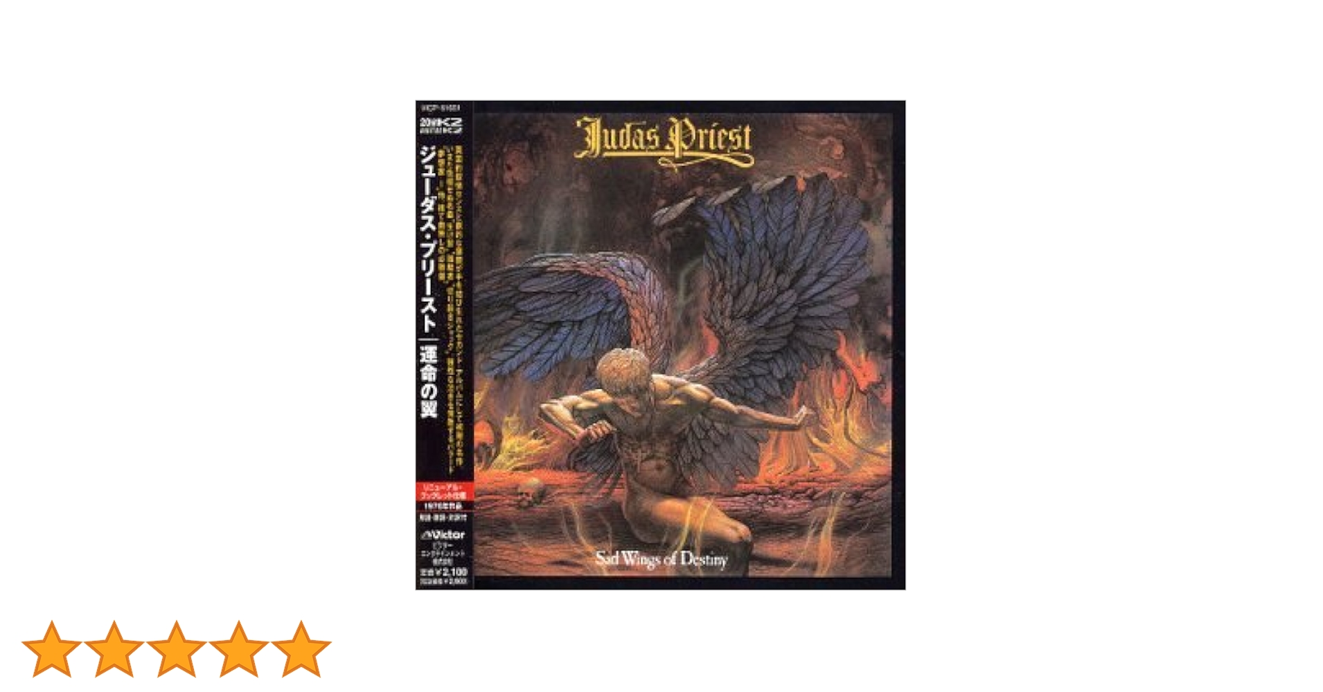 Amazon.co.jp: 運命の翼: ミュージック